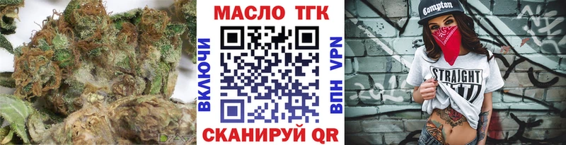 Купить Краснотурьинск Дистиллят ТГК вейп